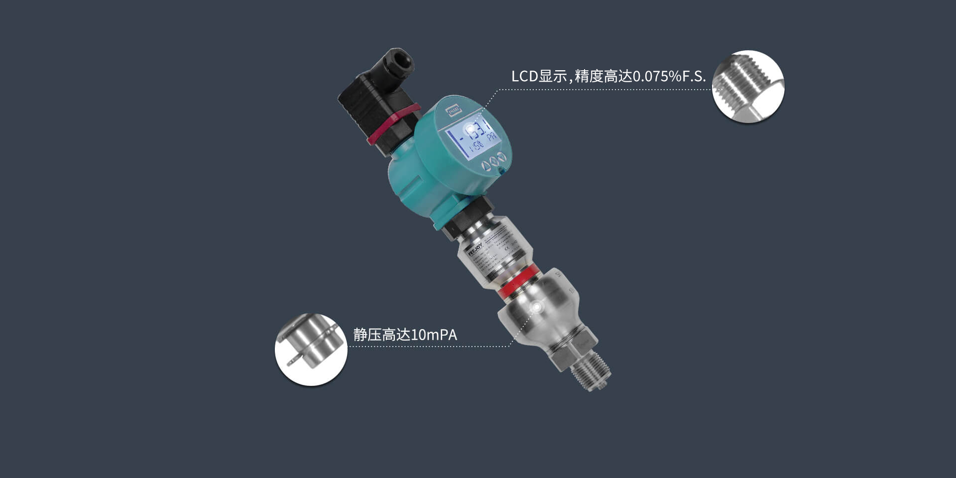 智能显示型压力变送器