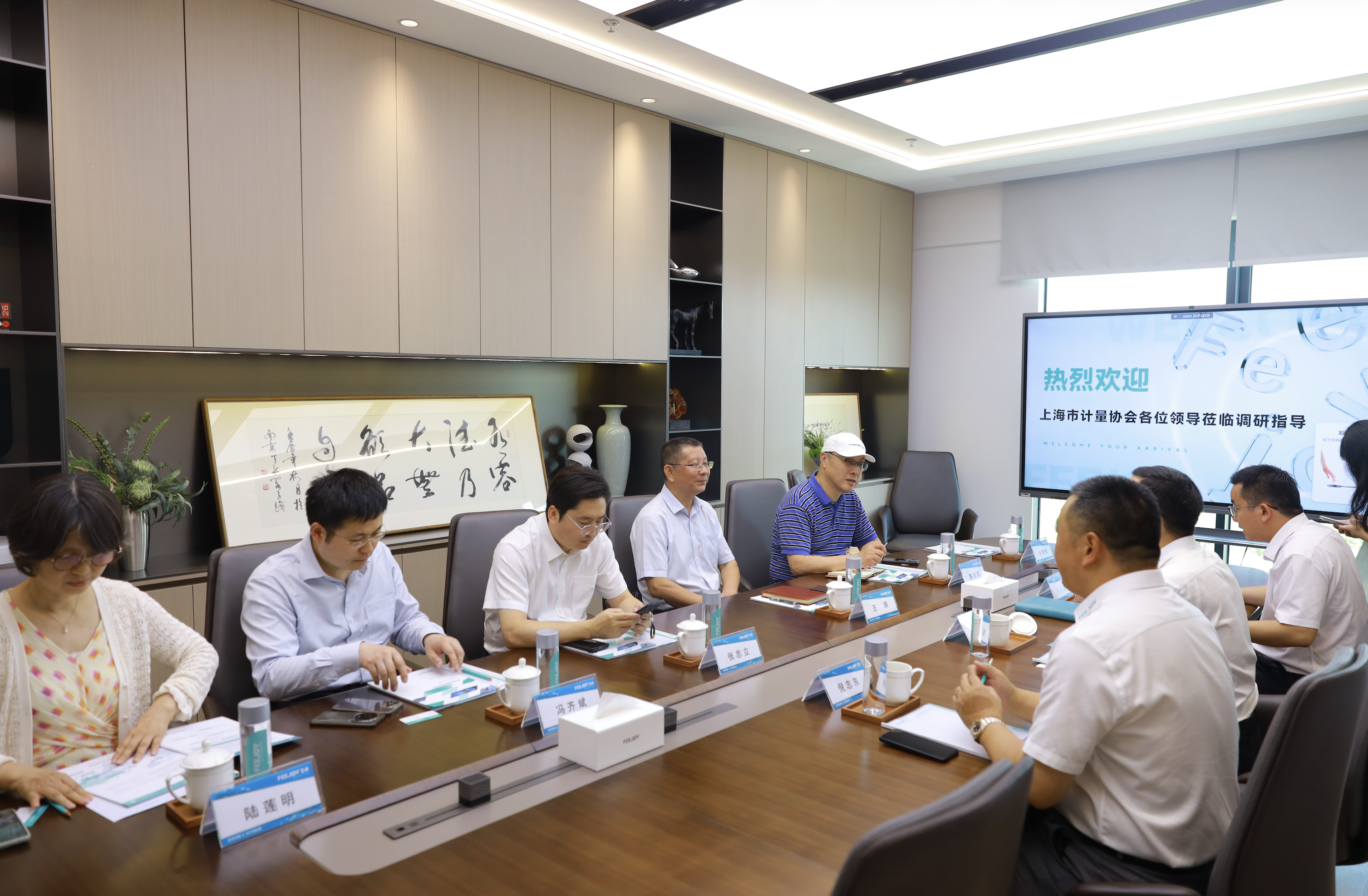 聚焦数智计量 共话创新发展｜上海市计量协会走进飞卓科技开展调研交流
